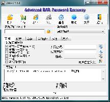 Password Recovery RAR密码破译 汉化免安装版