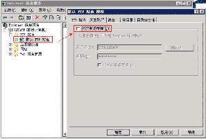 Windows下ftp服务器实现匿名访问的配置方法