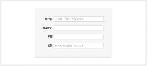 交互好且转化率高的表单设计技巧分享