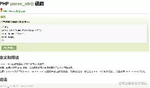 CTF中的PHP特性函数解析之下篇
