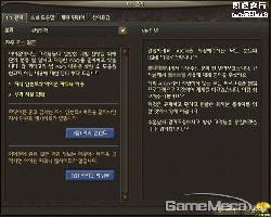 永恒之塔改注册表提速的方法