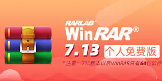 WinRAR如何设置中文