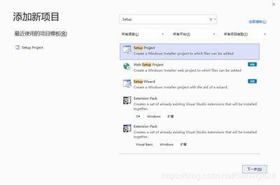 visual studio项目如何打包成安装程序