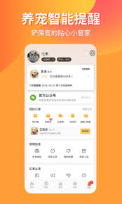 宠物市场app如何售卖宠物