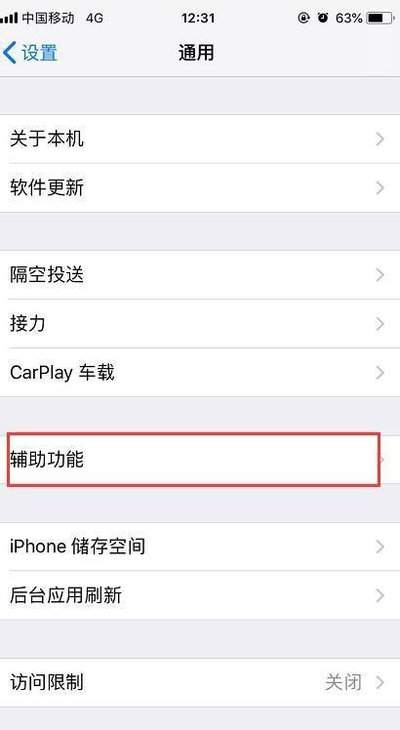 Mac如何设置隔空投送接收限制