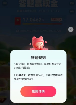2023快手答题赢现金活动在哪进入