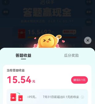 2023快手答题赢现金活动在哪进入