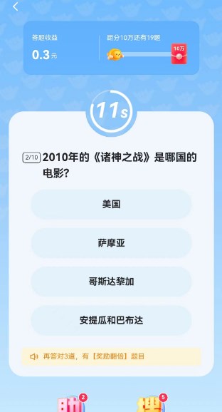 2023快手答题赢现金活动在哪进入