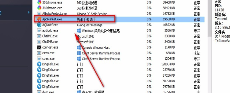 Ashampoo WinOptimizer终止进程设置步骤分享