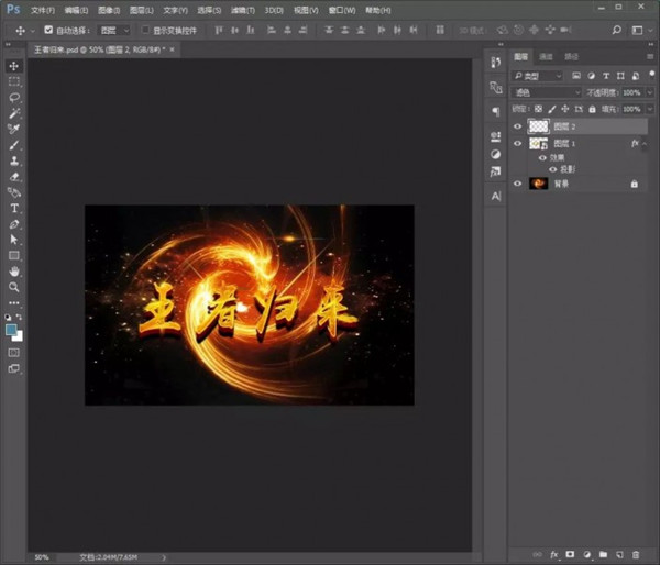 使用Photoshop如何制作金色立体效果文字？