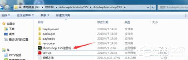 Adobe Photoshop CS5怎么破解序列号？