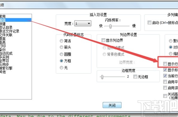 notepad++显示行号的操作方法