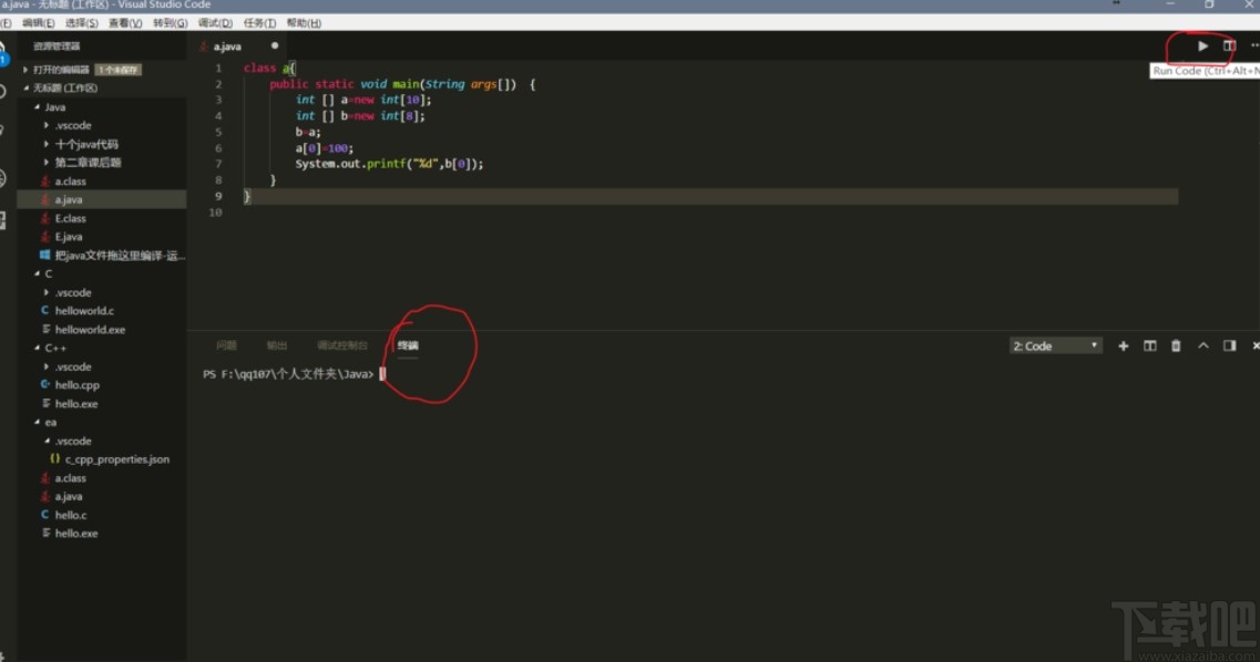 vs code编译运行c++代码的方法