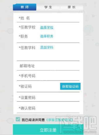 京版云怎么注册？京版云注册教程