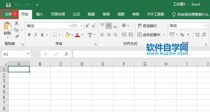 excel2019怎么提供声音反馈