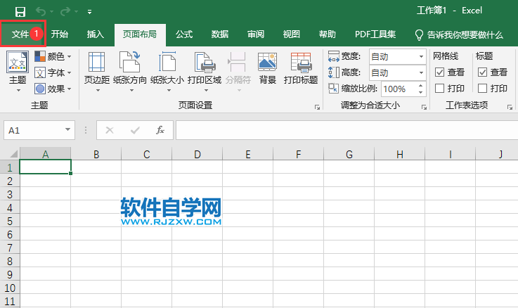 excel2019怎么设置优化实现最佳显示