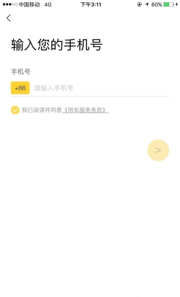 小蜜单车如何使用？