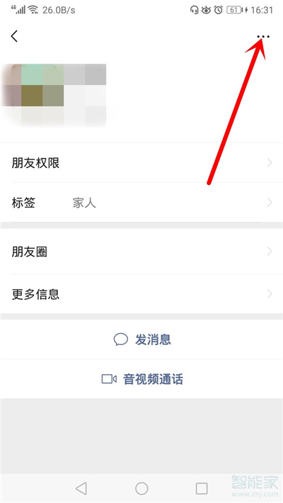 微信怎样添加电话