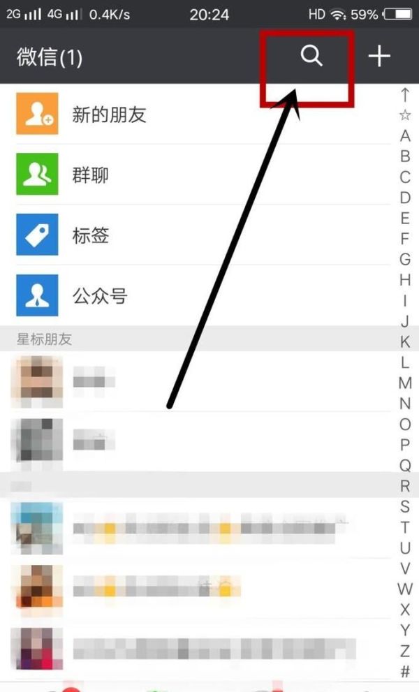 如何知道哪些公众号发红包