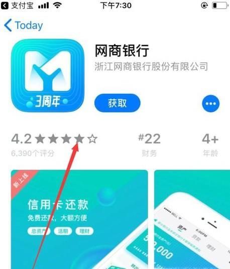 怎么样开通蚂蚁借呗