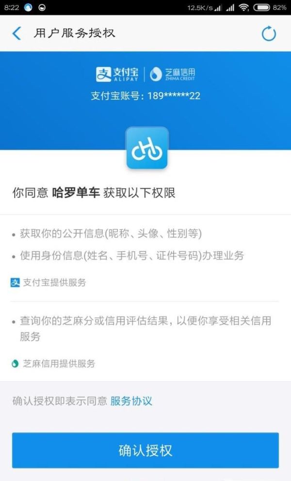 怎样免押金使用hellobike单车？