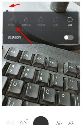 b612如何开启闪光灯_b612gif拍照教程【图】