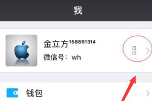 微信名字后面的小数字怎么弄 教你昵称添加电话号码