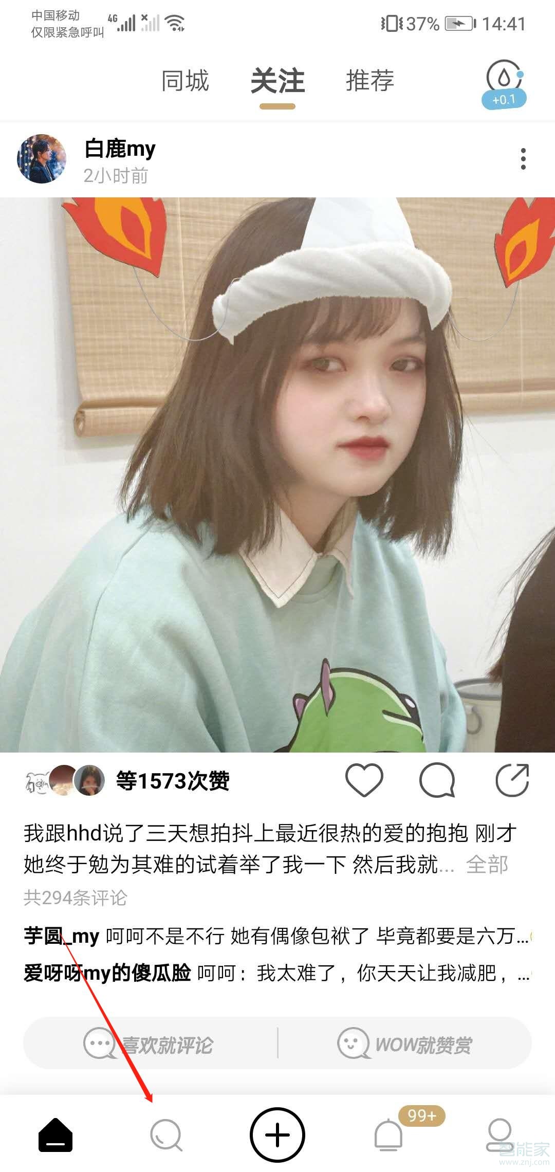绿洲热榜在哪