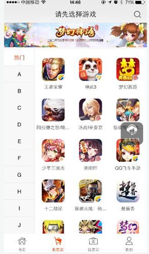 淘手游怎么搜索 淘好号步骤分享