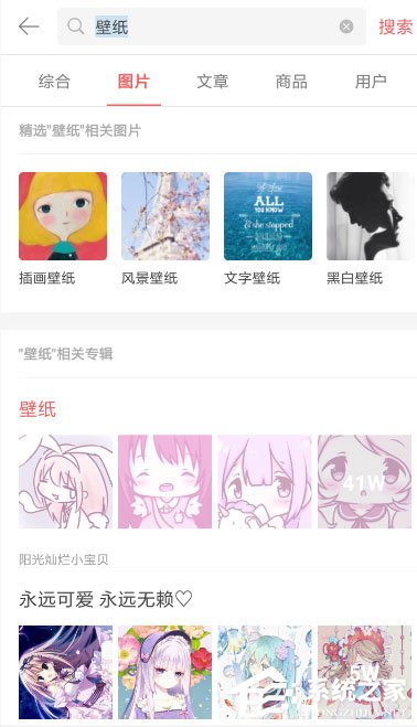 堆糖如何设置壁纸？设置手机壁纸方法介绍