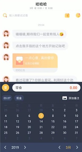 叨叨记账中记录漏掉账具体操作方法