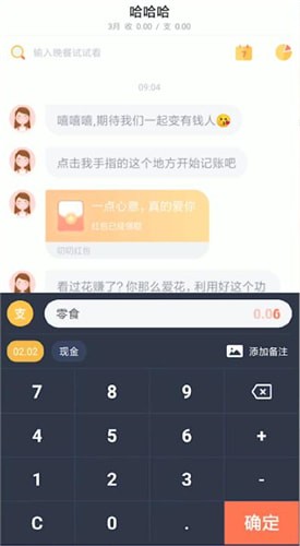 叨叨记账中记录漏掉账具体操作方法
