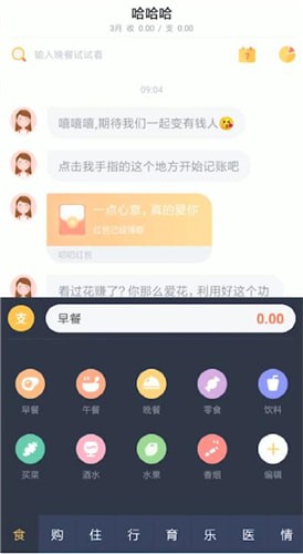 叨叨记账中记录漏掉账具体操作方法