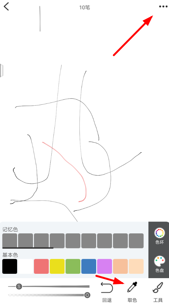 画吧详细使用步骤介绍