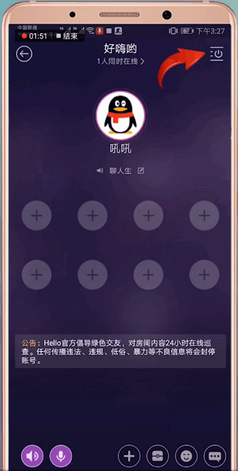 Hello语音出现锁不了房详细解决步骤介绍