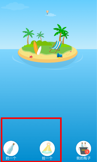 连信漂流瓶怎么玩 连信漂流瓶玩法介绍