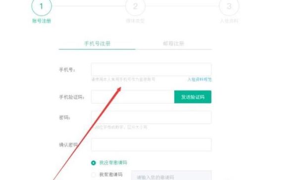 怎么入驻趣头条自媒体