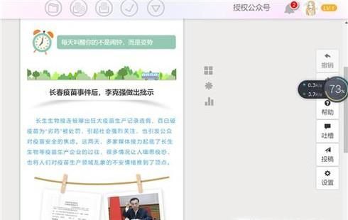 如何用秀米编辑器做推文。