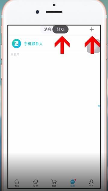 我是谜中加好友具体操作方法