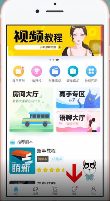 我是谜中加好友具体操作方法