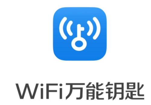 wifi万能钥匙中扫码连接具体操作方法