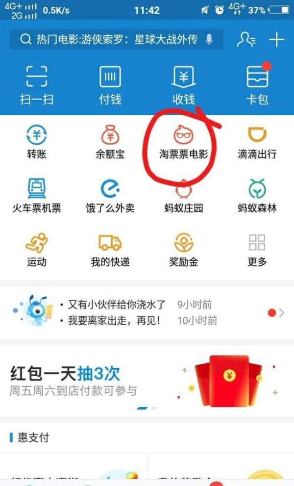 去电影院看电影步骤