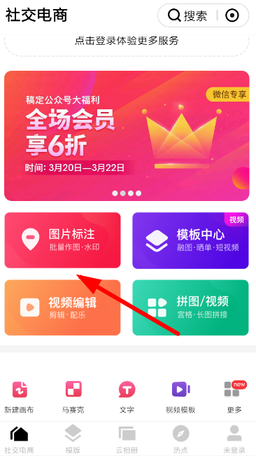 怎么使用天天向商抠图？使用天天向商抠图技巧分享