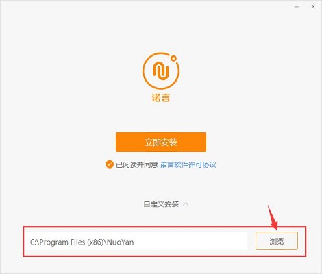诺言如何安装_诺言安装图文解析