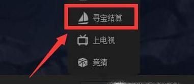 虎牙直播海上寻宝怎么玩 船票怎么获得？