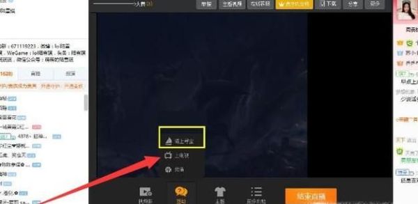 虎牙直播海上寻宝怎么玩 船票怎么获得？