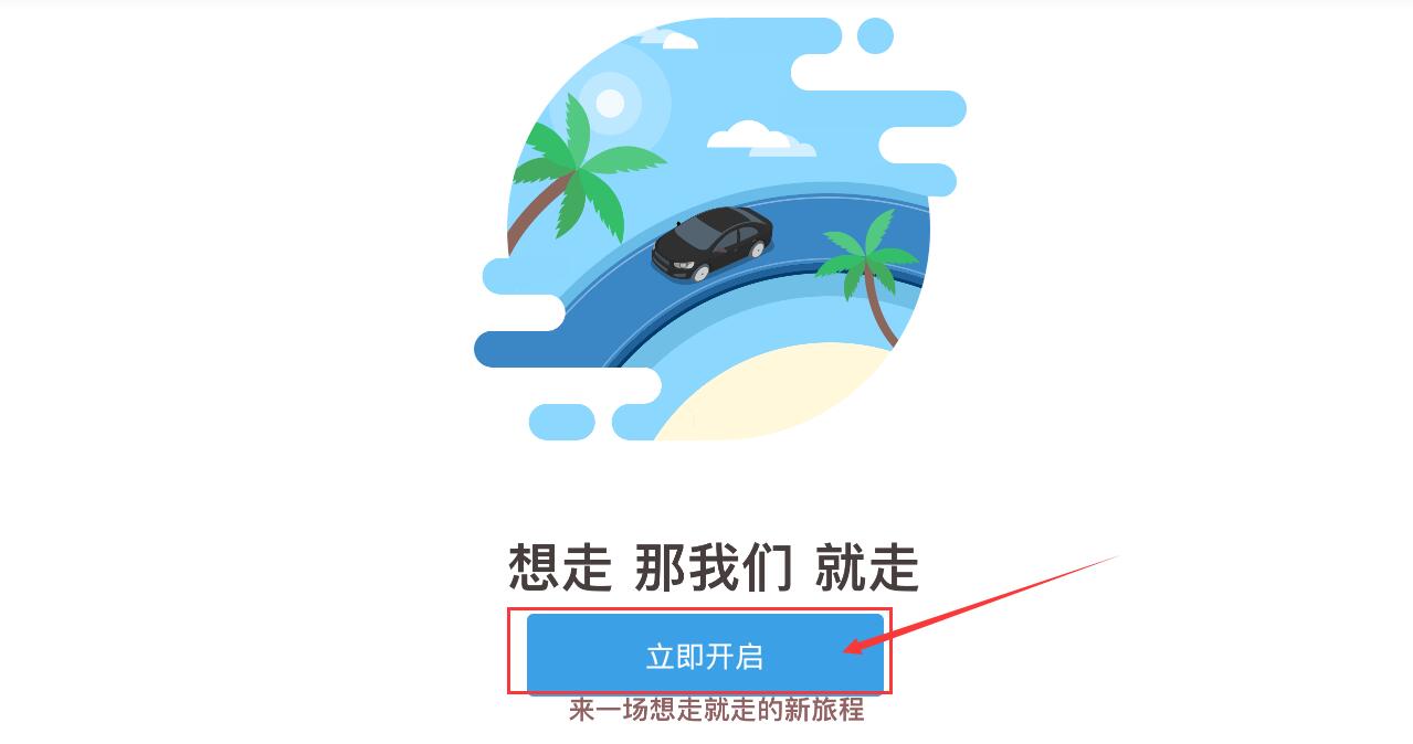 乐用车的具体注册方法介绍