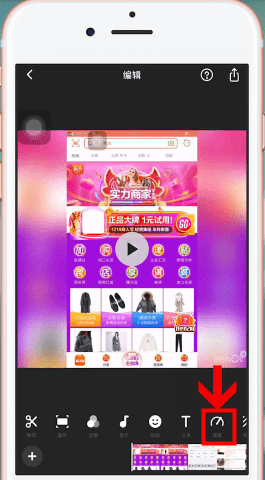 InShot中加快速度具体操作流程