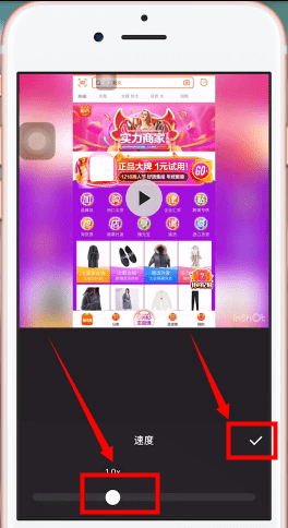 InShot中加快速度具体操作流程