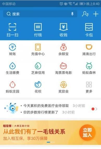 怎么快速提升蚂蚁会员等级？